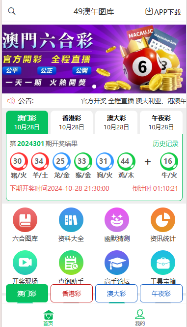 49图库源码搭建六合彩图库网站只需1小时